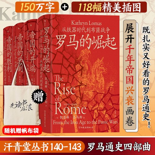 新华书店正版 外国历史 文轩网