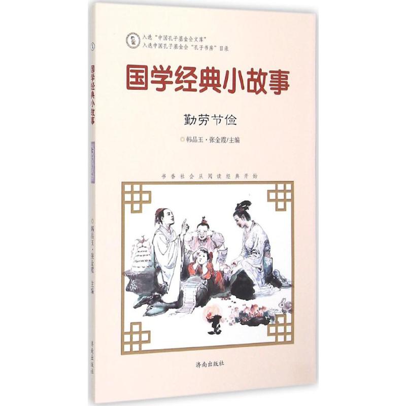 新华书店正版注音读物文轩网