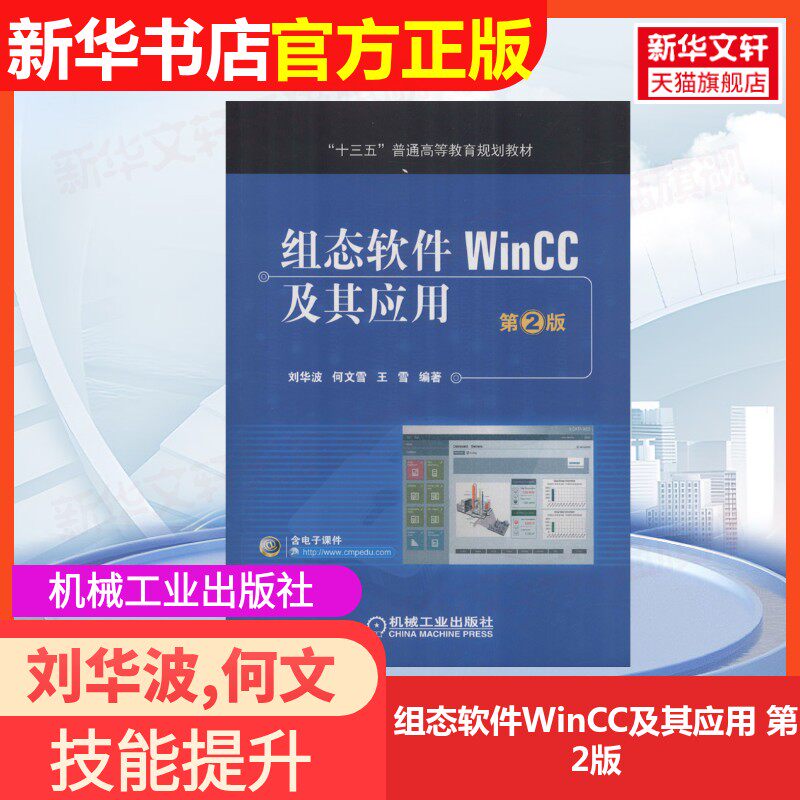 新华书店正版 大中专理科计算机 文轩网