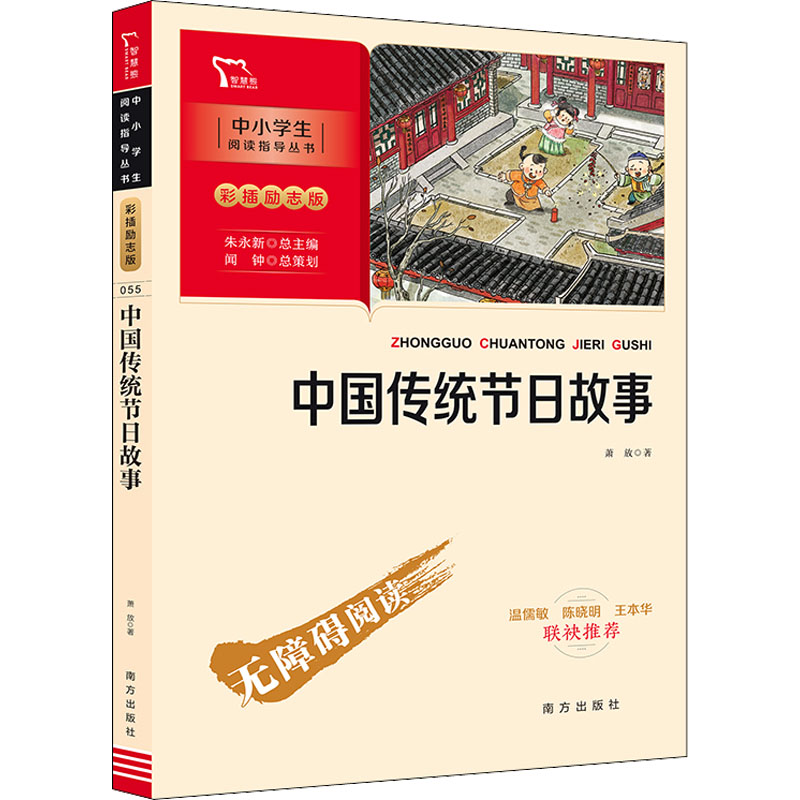 新华书店正版 文轩网