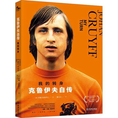 新华书店正版 外国名人传记名人名言