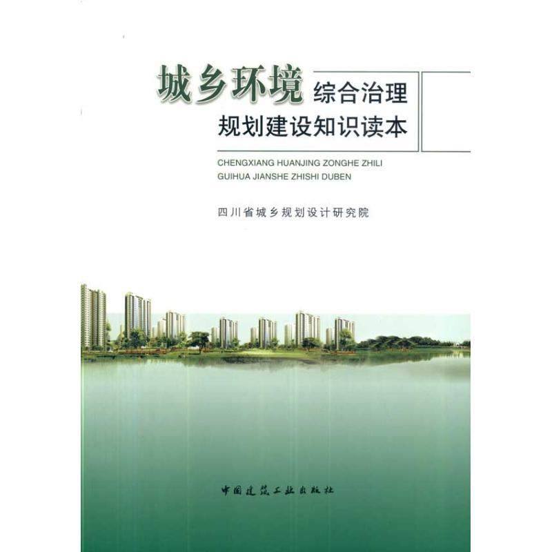 新华书店正版 园林艺术 文轩网