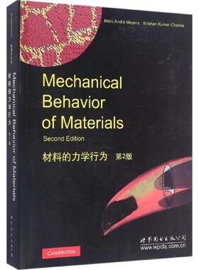 材料的力学行为 第2版(美)M.A.迈耶斯(Mare Andre Meyers),(美)K.K.舒拉(Krishan Kumar Chawla) 著