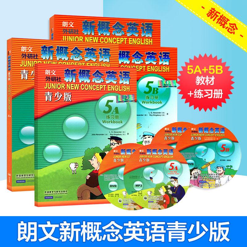 朗文外研社新概念英语青少版5A+5B学生教材+练习册共4册 15-18岁高中青少年儿童少儿英语启蒙教育培训学习教材教辅正版包邮