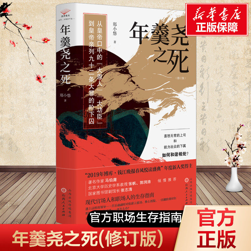 新华书店正版 中国历史 文轩网