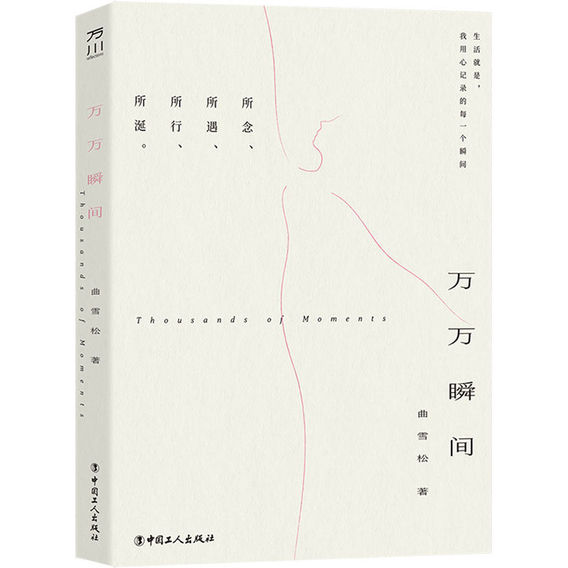 新华书店正版 散文 文轩网