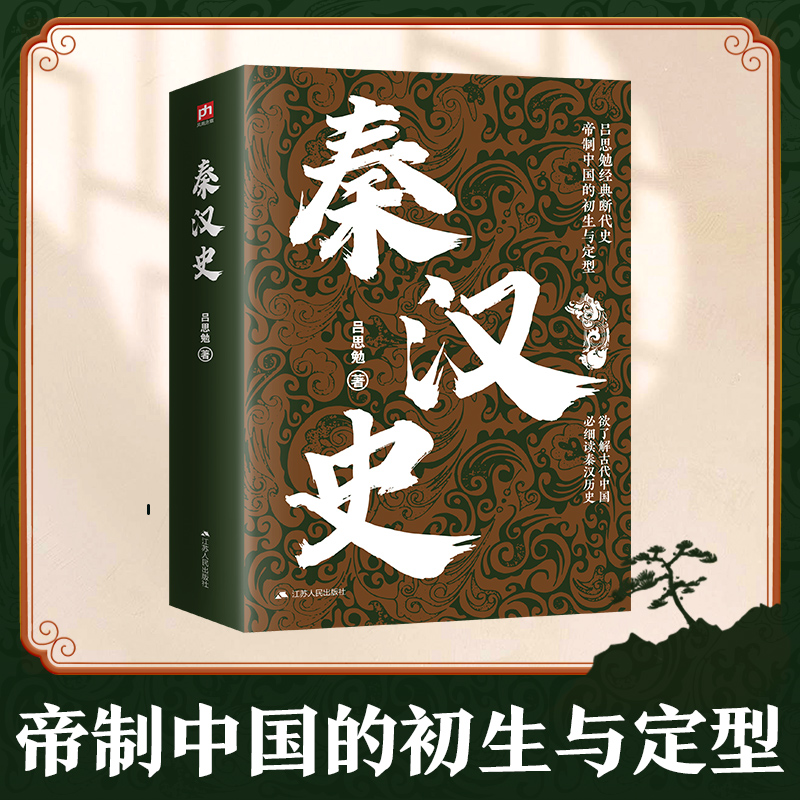 新华书店正版 中国历史 文轩网