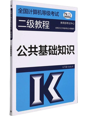 2024年高等教育出版社