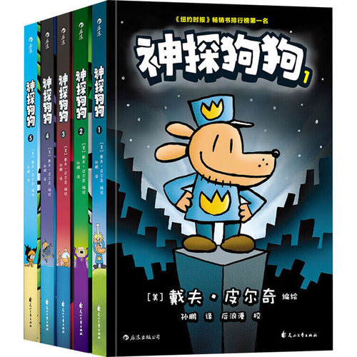 新华书店正版 卡通漫画 文轩网