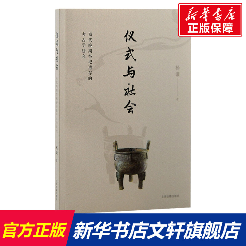 新华书店正版 史学理论 文轩网