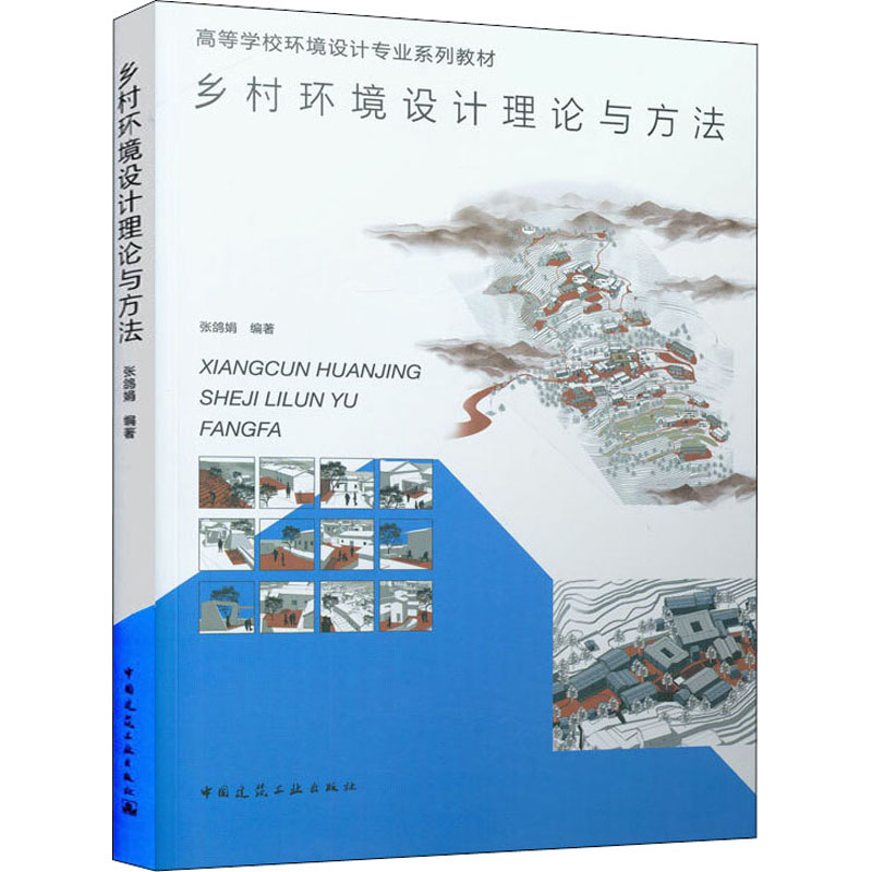 新华书店正版 大中专理科建筑 文轩网