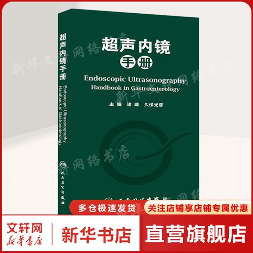 新华书店正版 影像学 文轩网