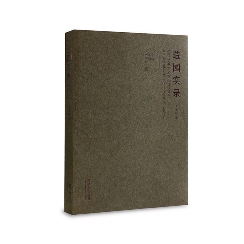 新华书店正版 建筑设计 文轩网