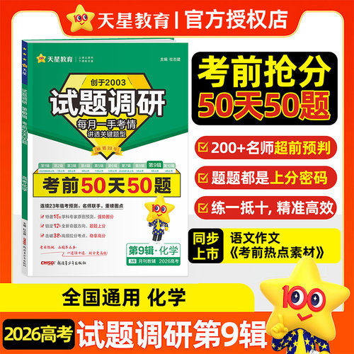新华书店正版 高中高考辅导 文轩网