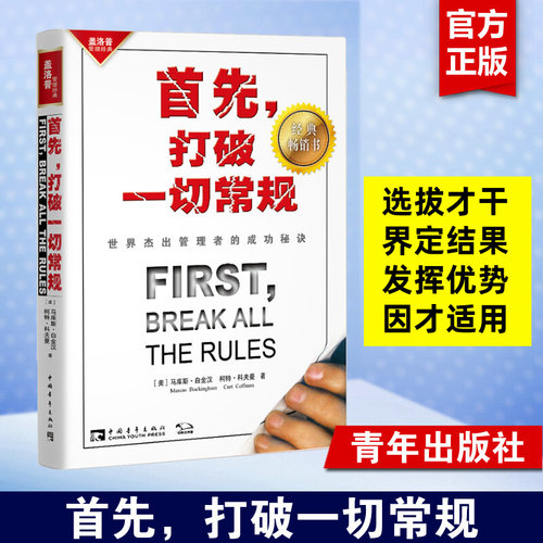 新华书店正版 管理实务 文轩网