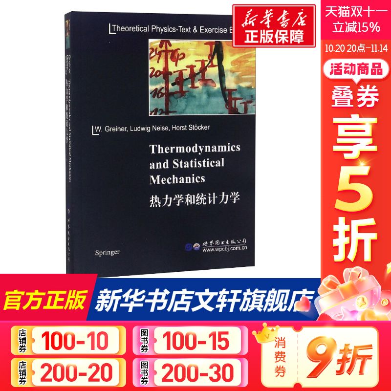 新华书店正版 基础科学 文轩网
