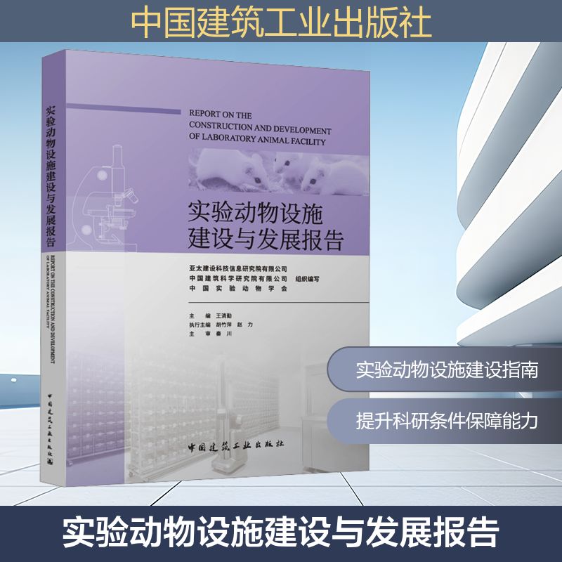 新华书店正版 建筑设备 文轩网