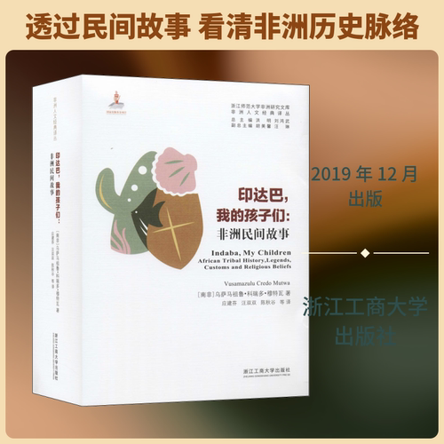 新华书店正版 民间故事 文轩网