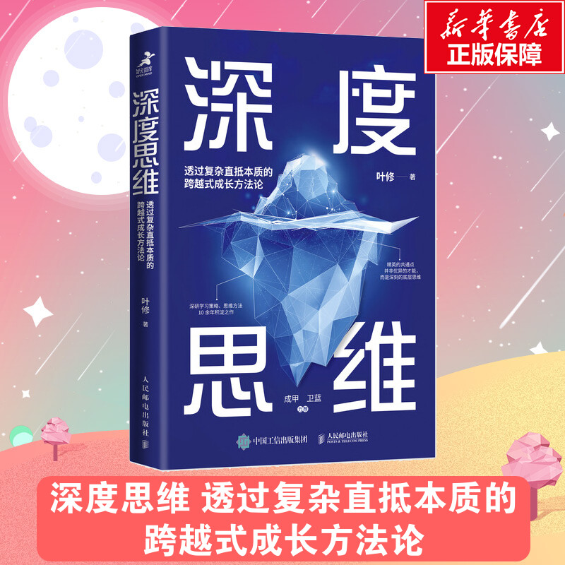 新华书店正版 伦理学、逻辑学 文轩网