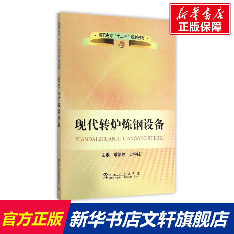 新华书店正版 大中专理科科技综合 文轩网