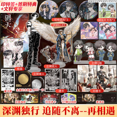 洄天1-3刷边版/普通版【文轩专享/随书赠品】淮上著 侦探推理小说畅销书 现象级畅销作家淮上全新科幻悬疑力作完结