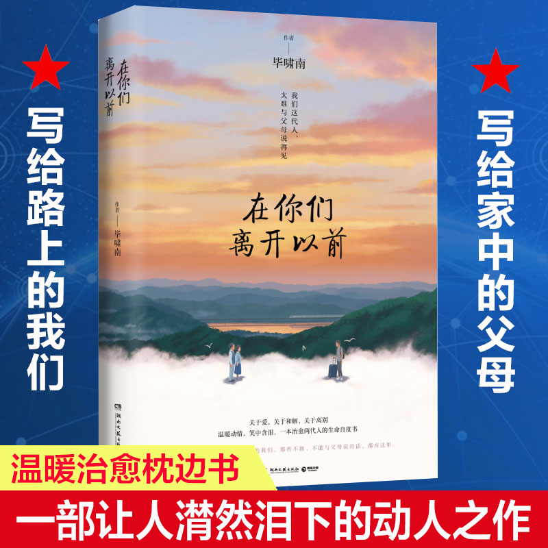 新华书店正版 中国现当代文学 文轩网