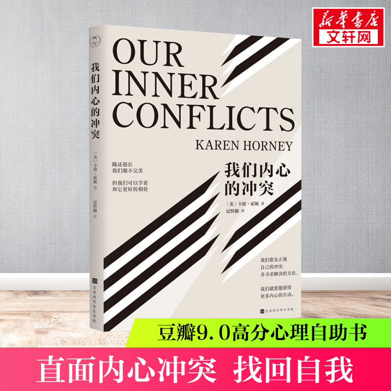 新华书店正版 心理学 文轩网