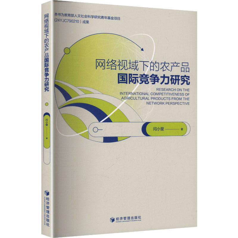 新华书店正版 商业贸易 文轩网
