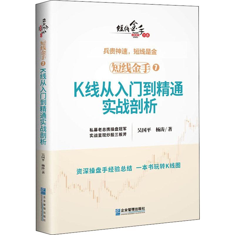 新华书店正版 股票投资、期货 文轩网