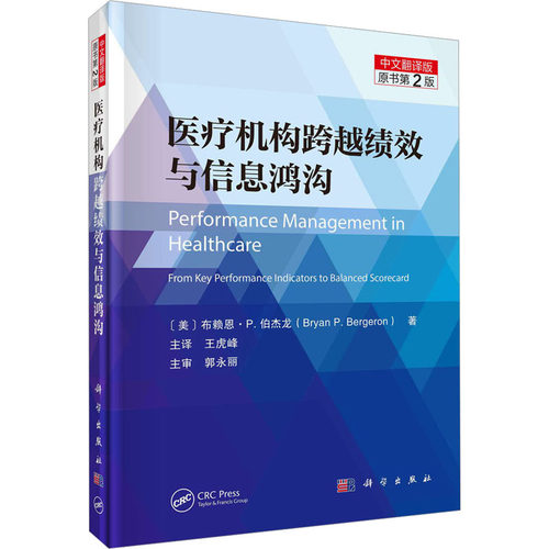 新华书店正版 医学综合 文轩网