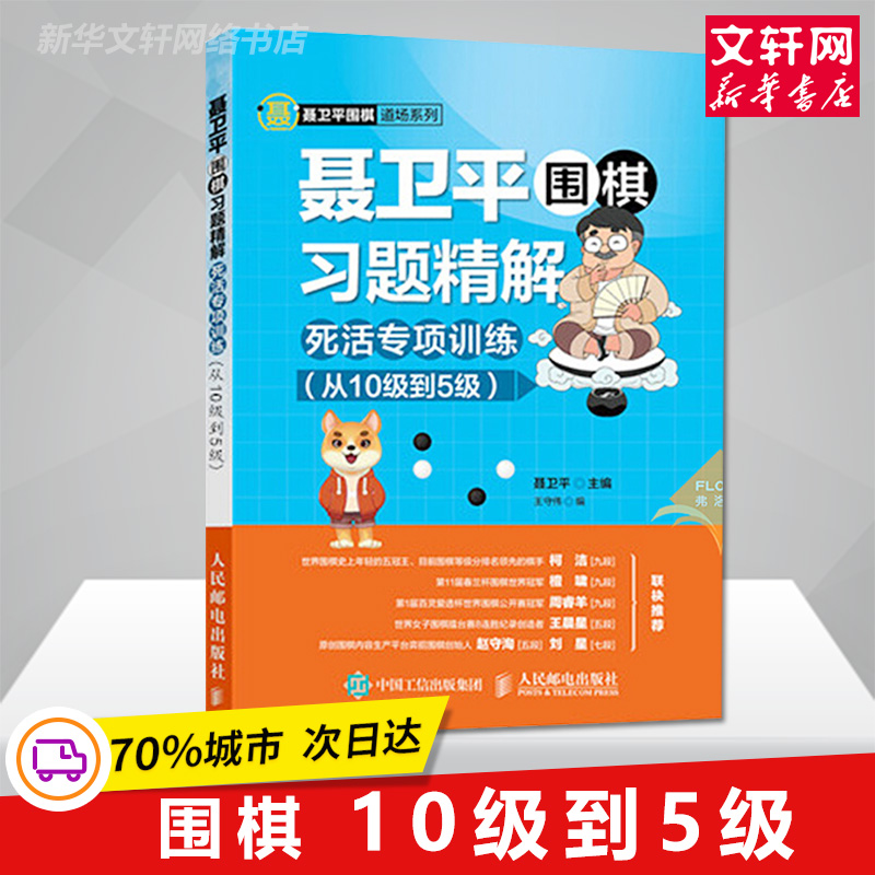 新华书店正版 棋牌 文轩网