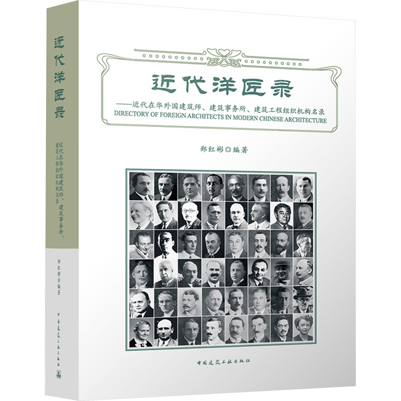 新华书店正版 建筑设计 文轩网