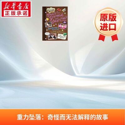 重力坠落：奇怪而无法解释的故事GRAVITY FALLS: GRAVITY FALLS: TALES OF THE STRANGE AND UNEXPLAINED原版引进