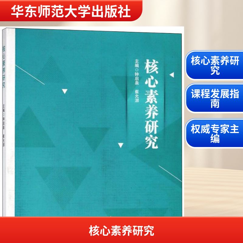 新华书店正版 教学方法及理论 文轩网