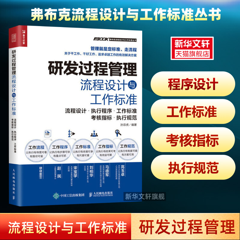 新华书店正版 管理理论 文轩网