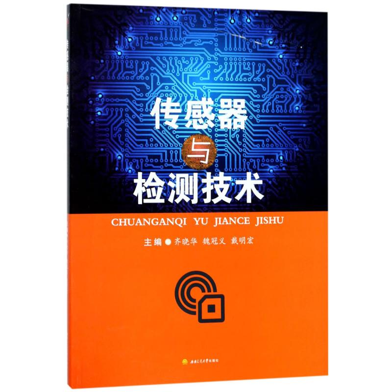 新华书店正版 大中专高职电工电子 文轩网