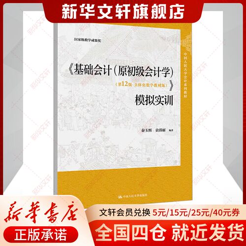 新华书店正版 大中专公共社科综合 文轩网