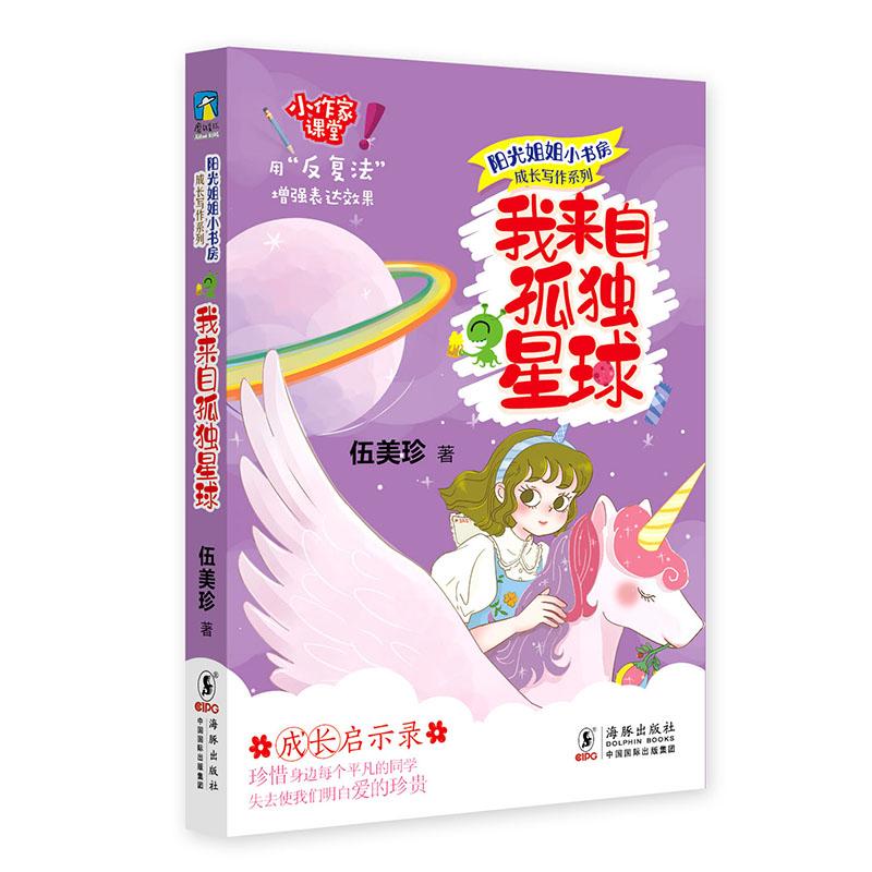新华书店正版 儿童文学 文轩网