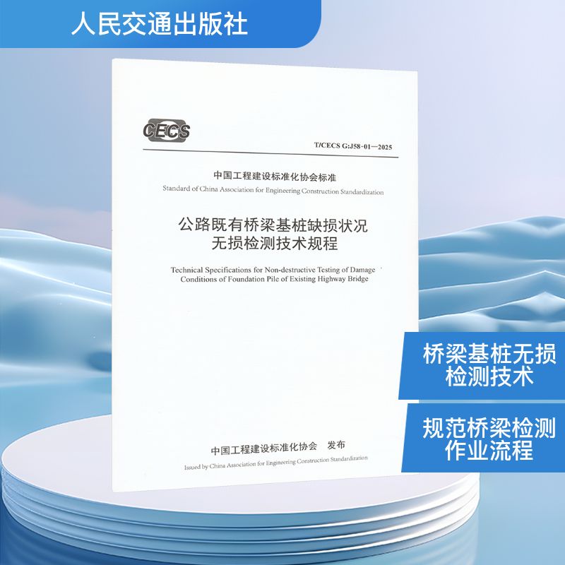 新华书店正版 计量标准 文轩网