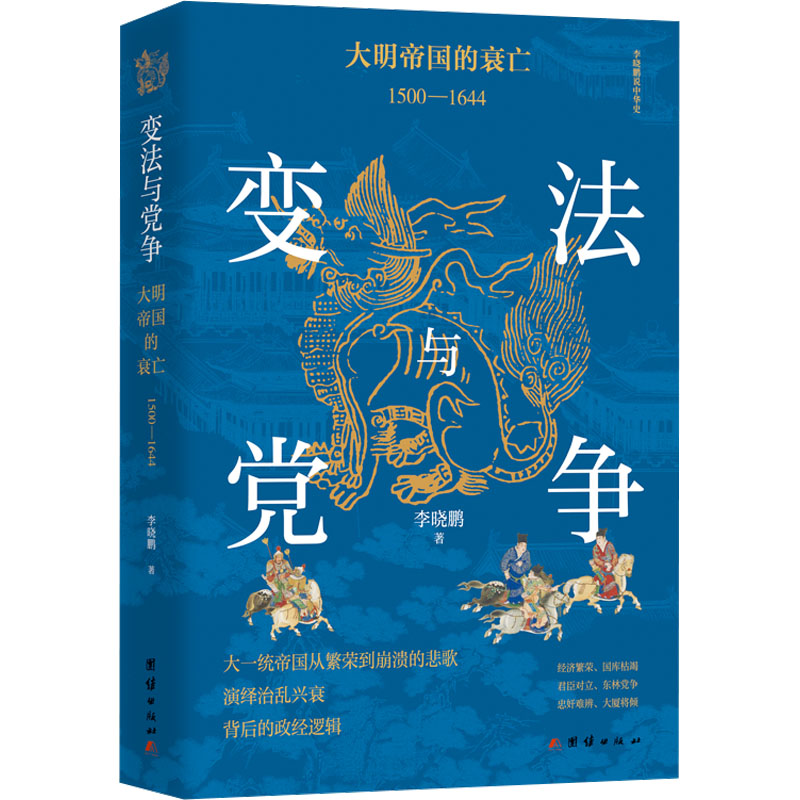 新华书店正版 中国历史 文轩网