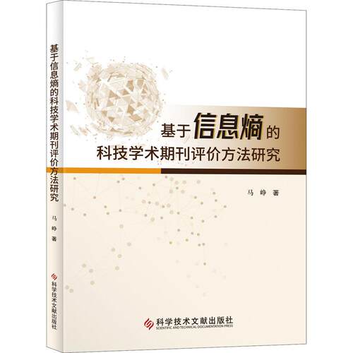 新华书店正版 科技综合 文轩网