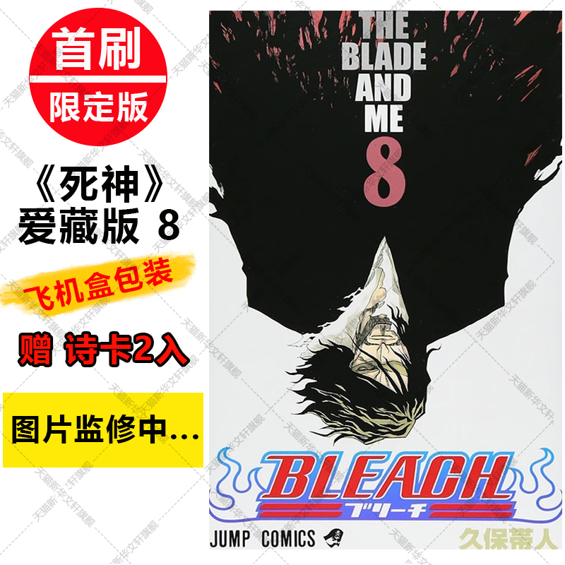 新华书店正版 进口原版-原版漫画/动漫