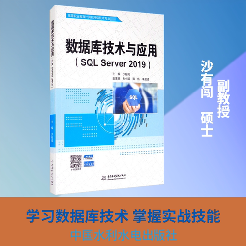 新华书店正版 大中专理科水利电力 文轩网
