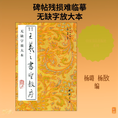 新华书店正版 毛笔书法 文轩网