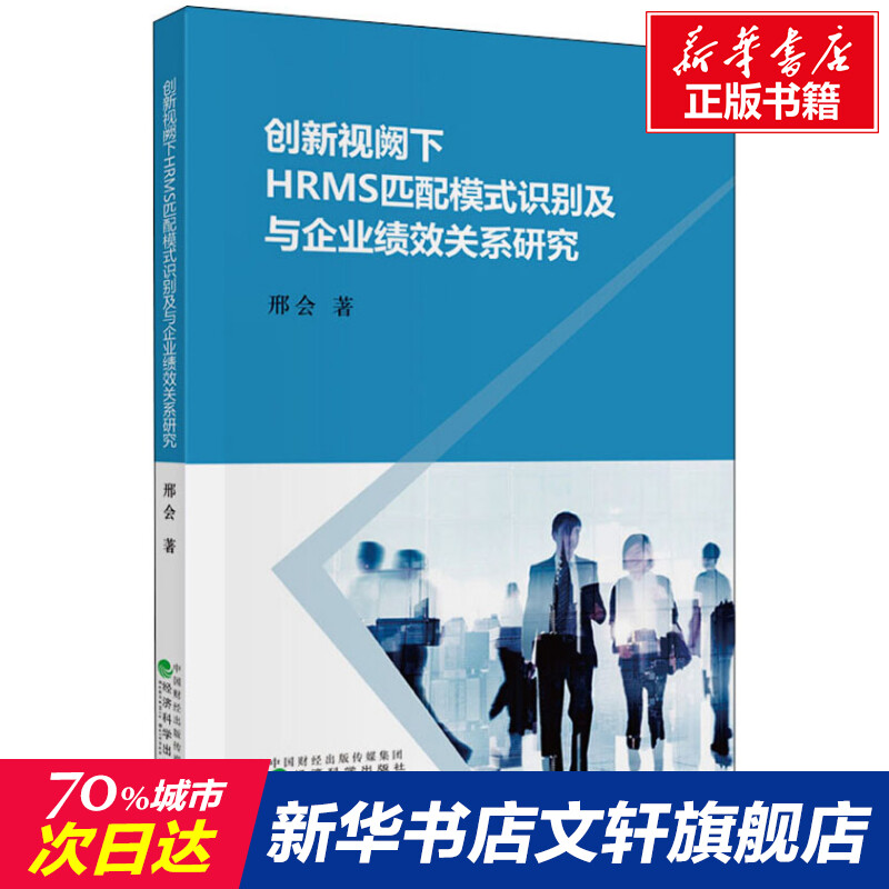 新华书店正版 经济理论、法规 文轩网