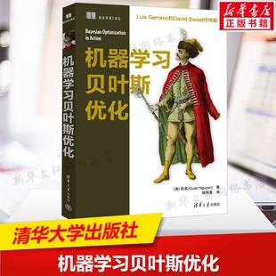 机器学习贝叶斯优化 利用概率论的知识 为高效调优机器学习函数 算法及超参数提供革命性的解决方案 清华大学出版社 新华正版书籍