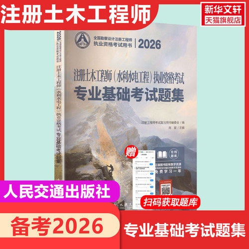新华书店正版 建筑考试 文轩网