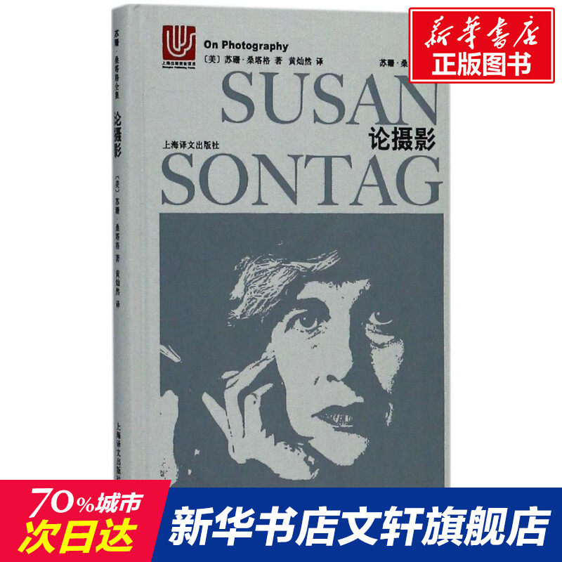 苏珊·桑塔格全集·心为身役：桑塔格日记（1964-1980）（2018年版） - 电子书下载 - 小不点搜索
