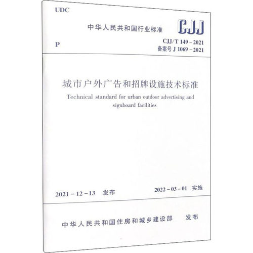 新华书店正版 建筑规范 文轩网