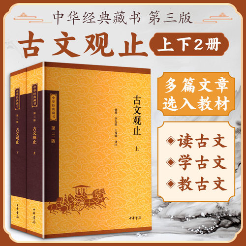 新华书店正版 中国古典小说、诗词 文轩网